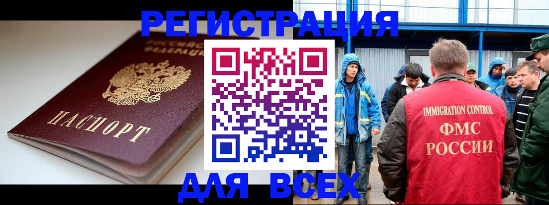 временная регистрация надежно в Тогучине