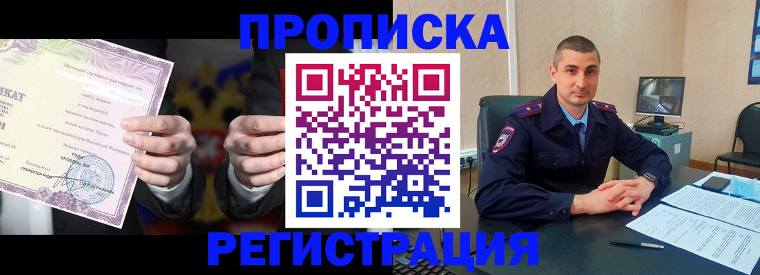 временная регистрация для школы в Тогучине