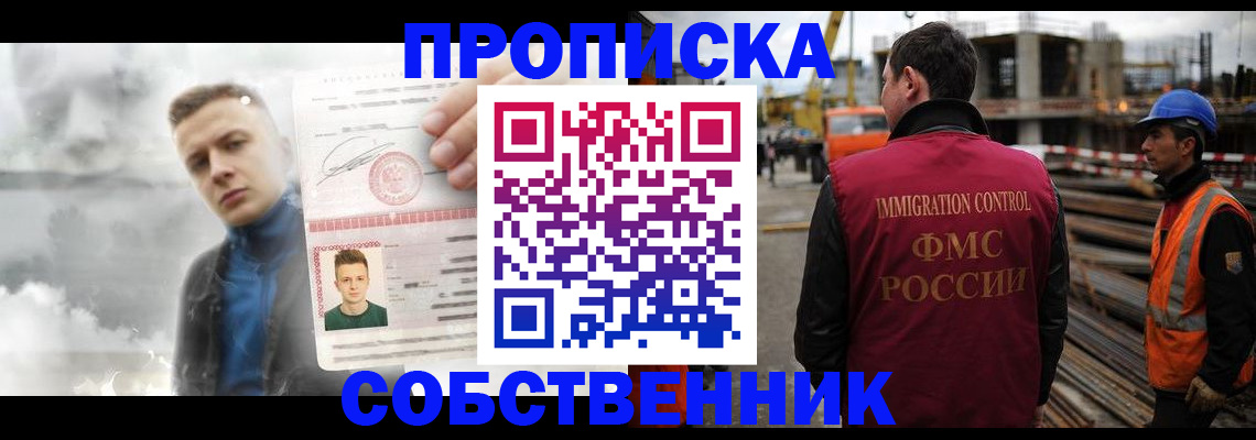 прописка для школы в Тогучине