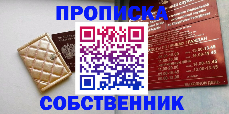 прописка иностранных граждан в Тогучине