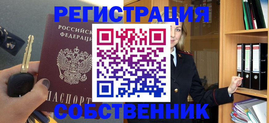 временная регистрация госуслуги в Тогучине