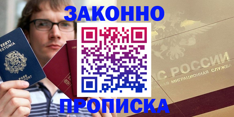 временная регистрация поиск в Тогучине