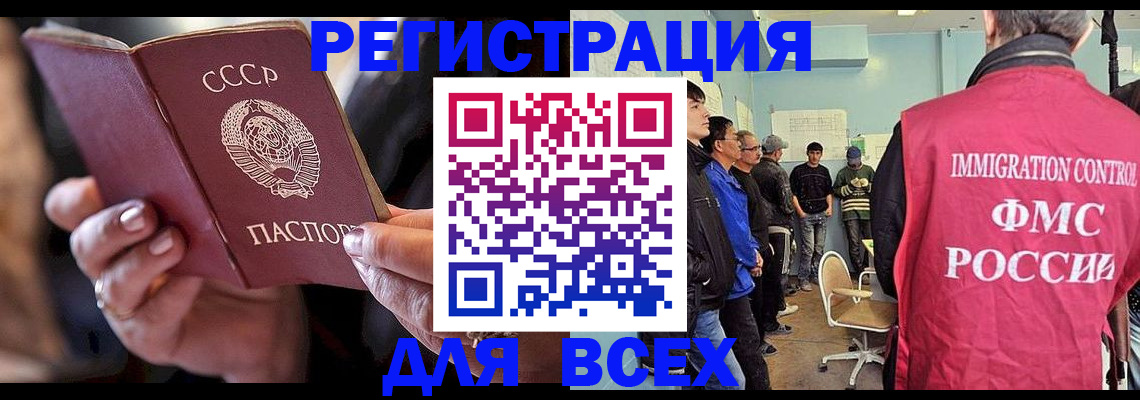 прописка регистрация в Тогучине